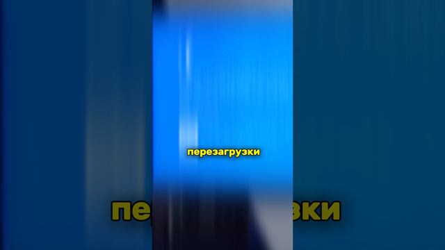 Глобальный сбой Windows смотреть онлайн