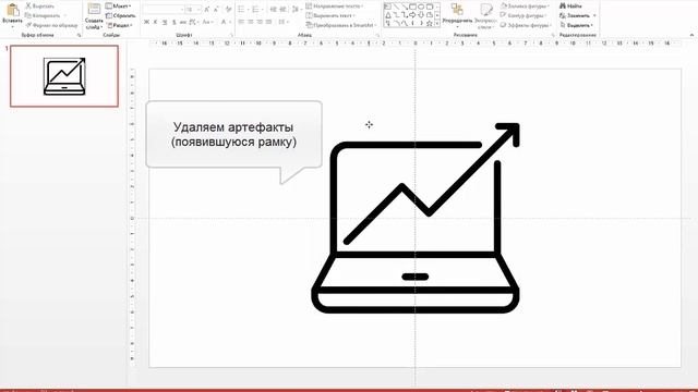 Как добавить редактируемую векторную иконку в PowerPoint (Windows) смотреть онлайн