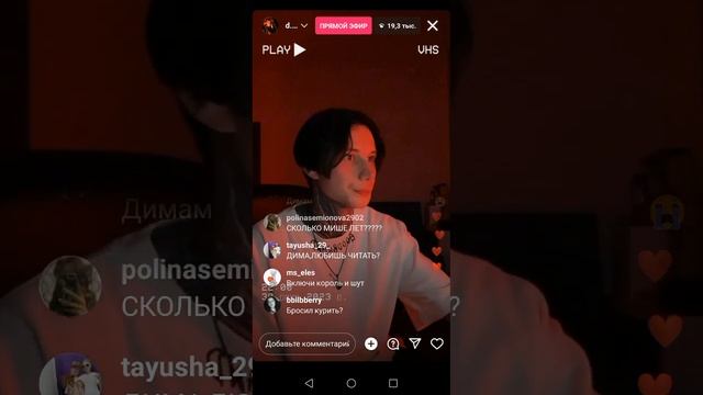 стрим Димы матвеева 3 часть смотреть онлайн