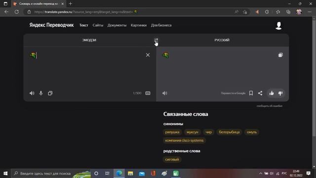 Имена персонажей Puyo Puyo на языке эмодзи | Яндекс. Переводчик смотреть онлайн