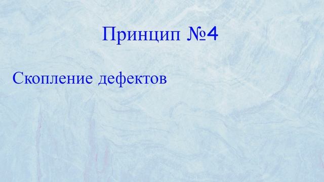 Курс Тестировщика с нуля. 4 урок. 7 принципов тестирования. смотреть онлайн