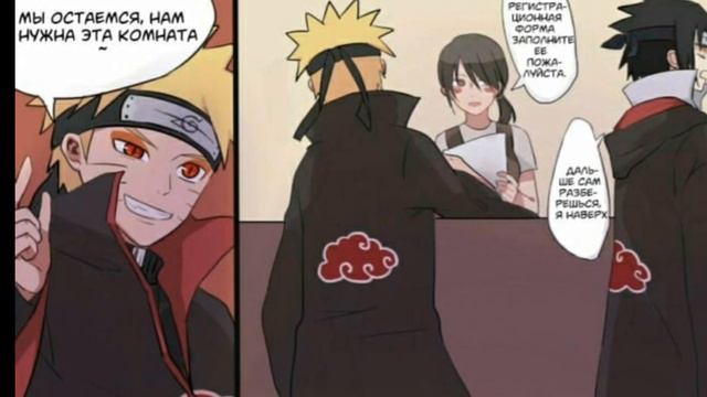 "Oн мне очень дорог." «комикс Наруто/Naruto comics смотреть онлайн
