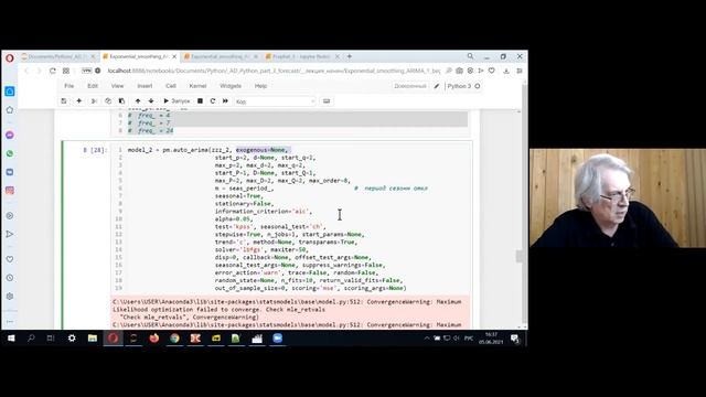 Лекция 5. Прогнозирование.Auto-ARIMA.Пример прогнозирования с помощью Auto-ARIMA.Библиотека Pdarima