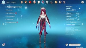 Лучшее 3* оружие в Genshin Impact | Гайд для новичков