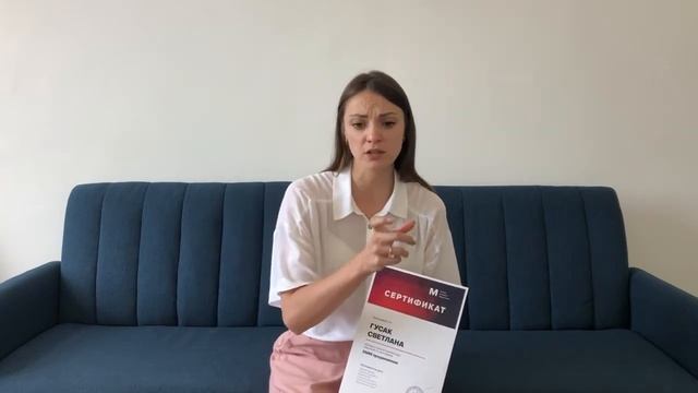 Отзыв о курсе SMM Светлана | Onpage School Современная образовательная платформа смотреть онлайн