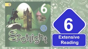 Spotlight 6. Модуль 6. Extensive Reading