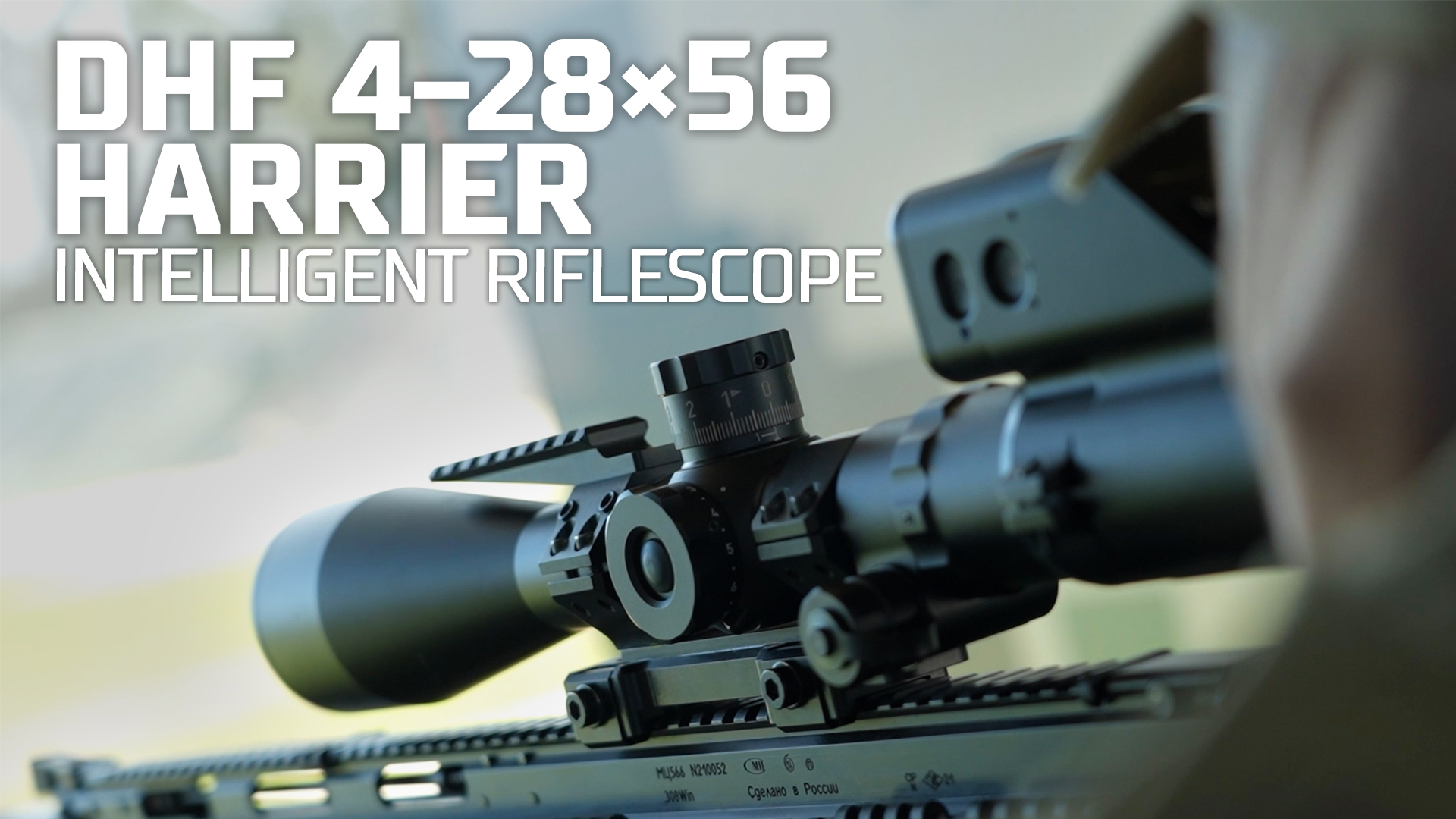 DHF 4-28×56 Harrier Intelligent Riflescope