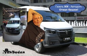 Газель NN - автодом!