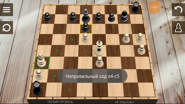 Шахматы смотреть онлайн
