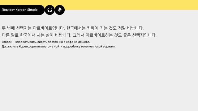 Как развлекается молодежь в Корее? || Погрузитесь в прослушивание корейского языка смотреть онлайн