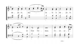 Вкусите и видите. Обиходное. Тенор