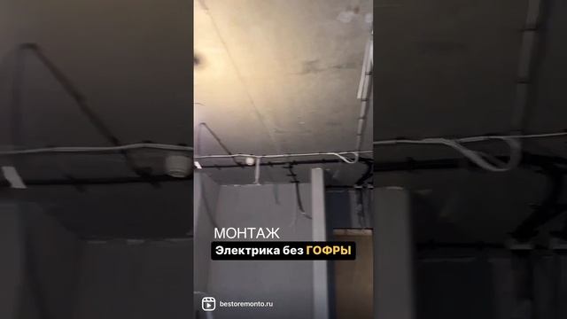 Монтаж электрики без гофры на потолок ?? смотреть онлайн
