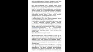 5.1.  Агни Йога.  книга пятая, Беспредельность, ч .1,  Видеокнига