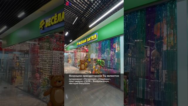 Продажа объекта в ТЦ Baby Store смотреть онлайн