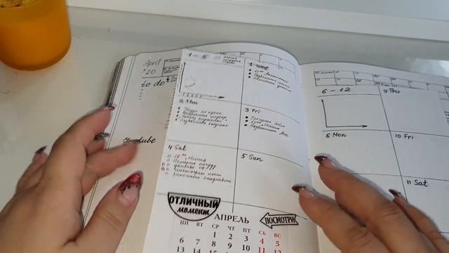 Bullet journal апрель 2020 . минимализм. мой ежедневник смотреть онлайн