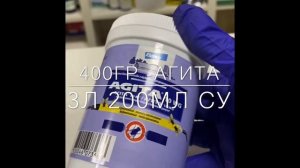 Агита  Защита от мух 99%