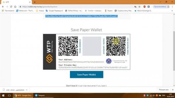Как создать кошелёк на wallet.wtp.money