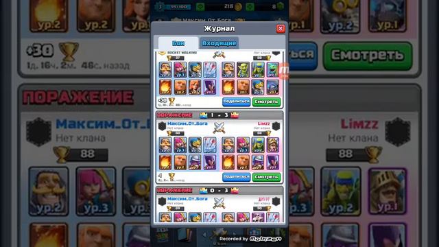 Как научится играть в Clash Royale смотреть онлайн