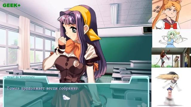 ゲーム: Heart De Roommate 9-10 episode смотреть онлайн