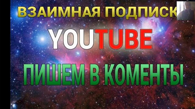 ВЗАИМНАЯ ПОДПИСКА ВСЯ ПРАВДА! ЧТО ПОКАЗАЛИ ГОДЫ!