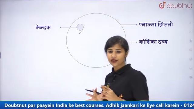 NCERT | जीवन की मौलिक इकाई - L1 | Class 9 NCERT Science | Pooja Mam | 8 PM смотреть онлайн