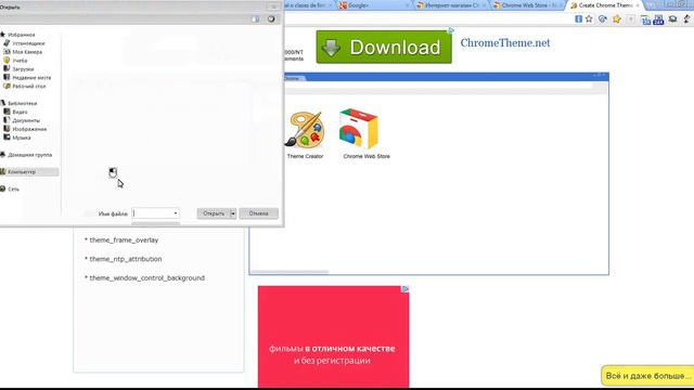 Создаем сами тему для Chrome смотреть онлайн
