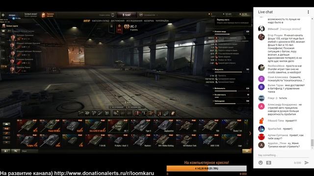 АСМР World of tanks смотреть онлайн