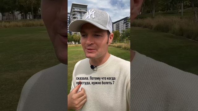 Что сделать, чтобы ребенок быстрее выздоровел?
#психосоматика #вадимсанжаров #shorts смотреть онлайн