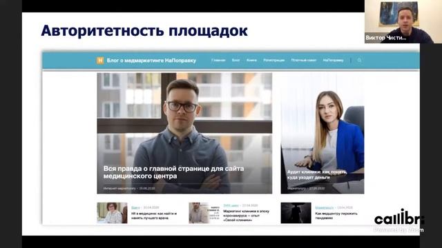 SEO продвижение в Google: как применить знания о E-A-T и YMYL смотреть онлайн