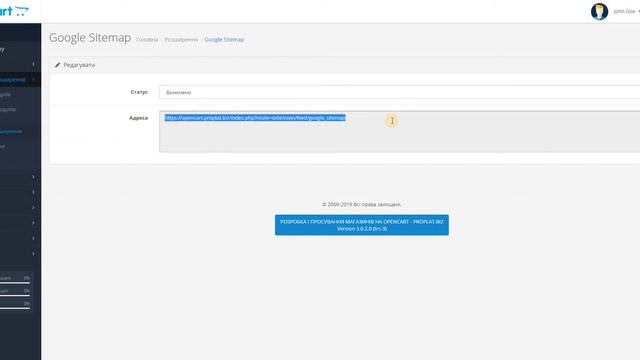 Де є чи як згенерувати карту сайту sitemap в Opencart 2 та 3 смотреть онлайн