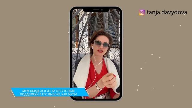 Мужчина обиделся! Что делать? | Понятный психолог, Таня Давыдова смотреть онлайн