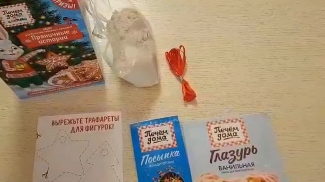 Имбирные пряники | Gingerbread Cookie смотреть онлайн