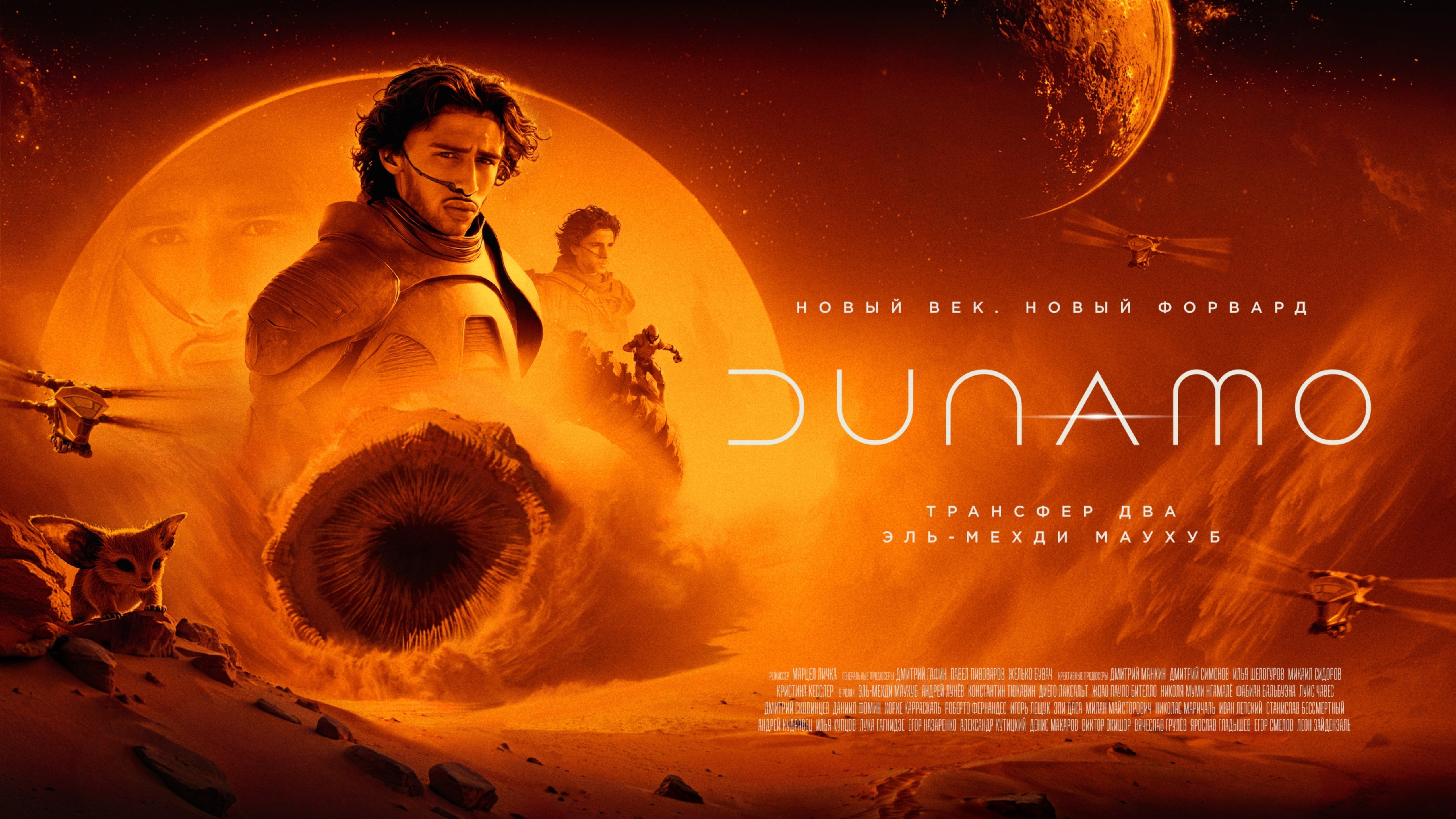 DUNAMO: Эль-Мехди Маухуб в «Динамо» | المهدي موهوب في دينامو смотреть онлайн