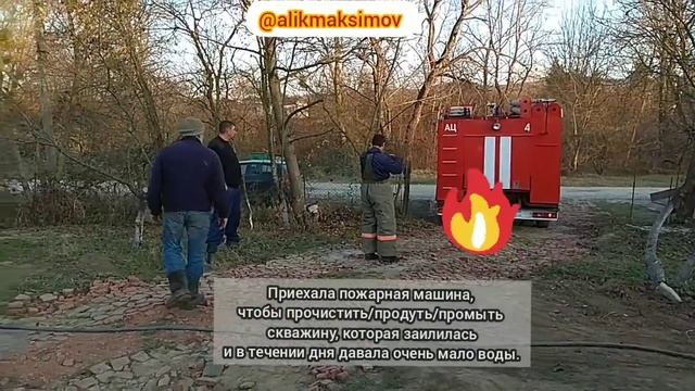 Промывка скважины, вспашка участка для газона, варка каркаса (#14). смотреть онлайн