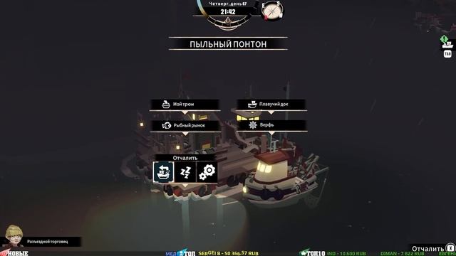 DREDGE - #Прохождение 3 смотреть онлайн