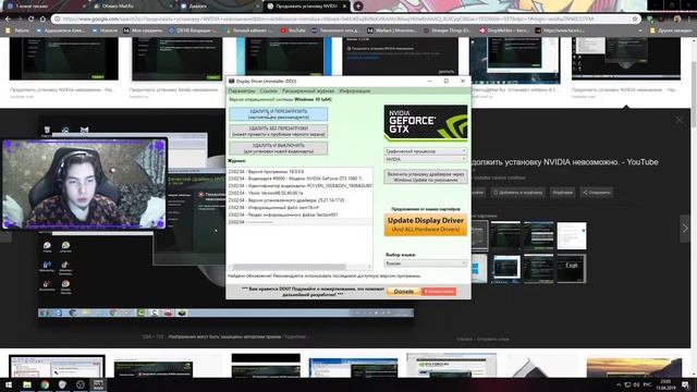 Продолжить установку NVIDIA невозможно!!!Решение!!!