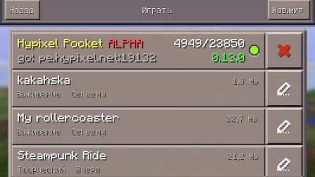 Minecraft Серве на голодные игры версия 0.13.0 смотреть онлайн