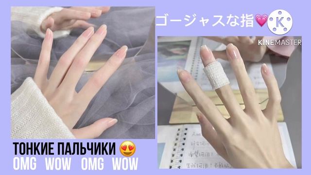 ?САБЛИМИНАЛ? на ~тонкие пальчики~ ? смотреть онлайн