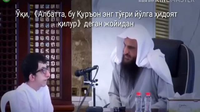Хофизи куръон смотреть онлайн