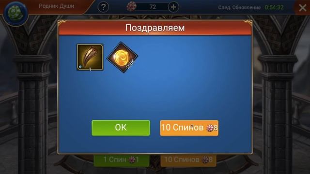 Trials of Heroes: Рулетка, Зов Расс и Гемы. Март смотреть онлайн