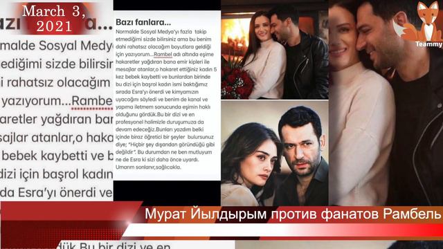 Мурат Йылдырым против фанатов Рамбель смотреть онлайн