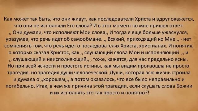 Притча Иисуса Христа о двух строителях. смотреть онлайн