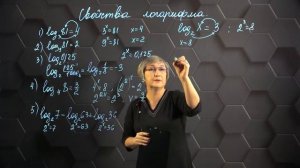 75-Свойства логарифма. 1 часть. 11 класс.