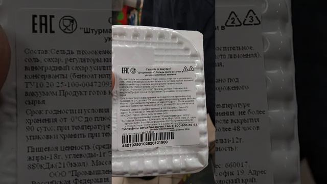 Продают рыбку г. Красноярск в Пятёрочке ул.Быковского 11 смотреть онлайн