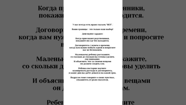 Жизненно важный лайфхак О ГРАНИЦАХ смотреть онлайн