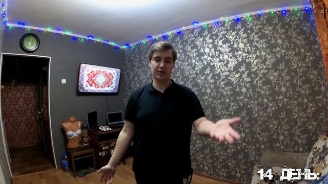 НИЧЕГО НЕ ИЗМЕНИЛОСЬ:  Голодание 14 дней