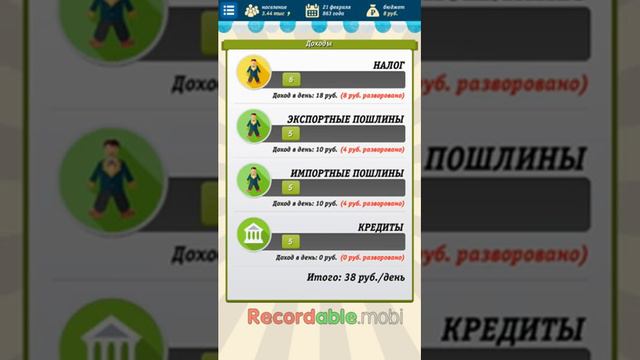 Симулятор России#1|872-875 год) смотреть онлайн