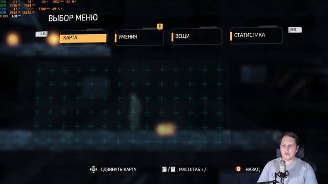 Прохождение Flashback часть 1