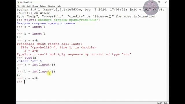 7 класс. Информатика. Интерфейс проекта. Ввод и вывод данных. Python смотреть онлайн