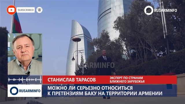 И столицу Армении хотят: серьезно к «блефу» Азербайджана относиться нельзя смотреть онлайн